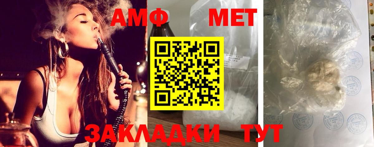 Amphetamine 98% Прохладный