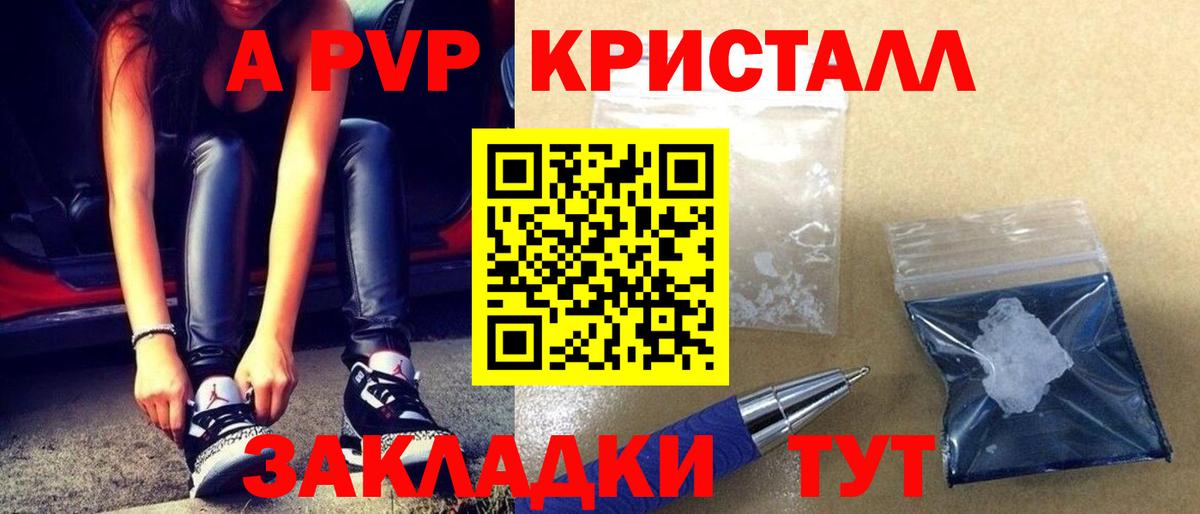 Альфа ПВП кристаллы  Alpha PVP  Прохладный  А ПВП Crystall  Alpha PVP мука  Вход с VPN 