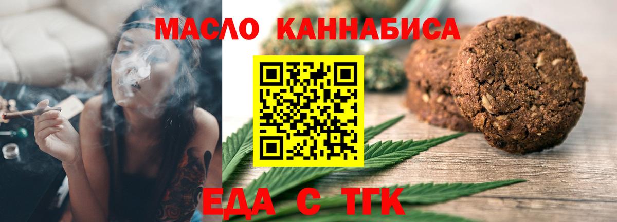 Прохладный  Cannafood конопля  Вход с VPN 