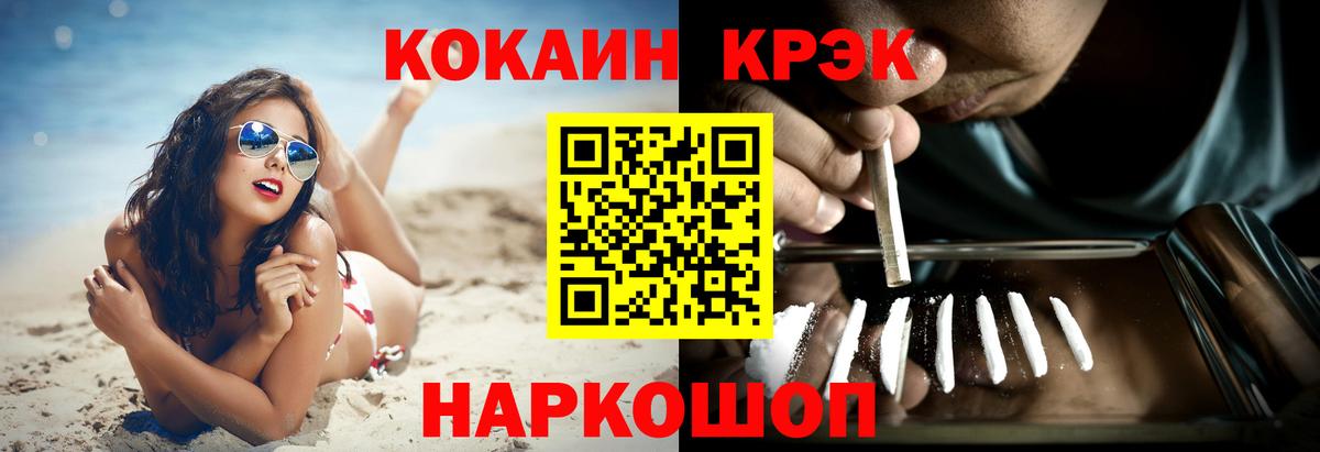 Кокаин 99%  Вход с VPN  Прохладный  дарнет шоп  Cocaine Перу 