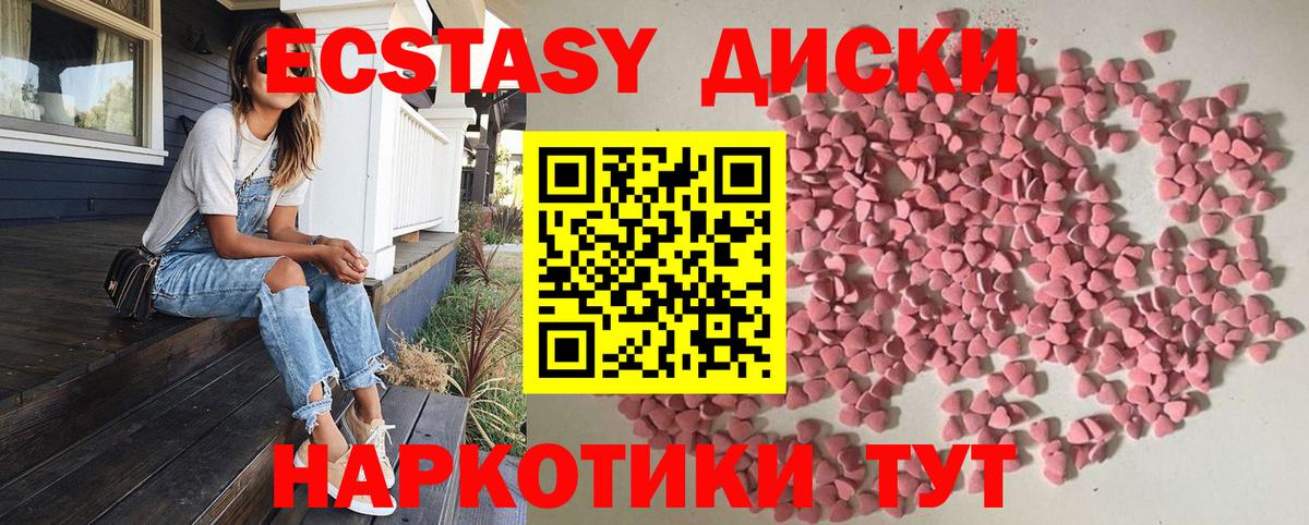 Экстази TESLA  Вход с VPN  Ecstasy DUBAI  Прохладный 