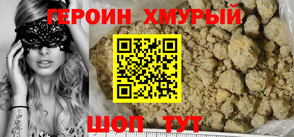 Прохладный  Героин Афган  Вход с VPN 