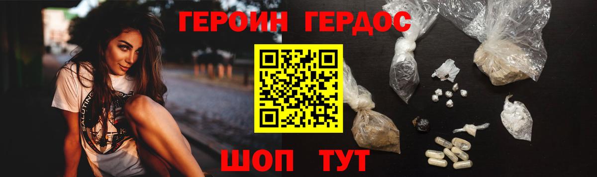 ГЕРОИН VHQ Прохладный