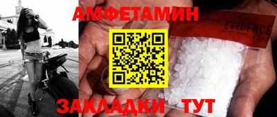 амфетамин Пыть-Ях