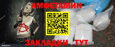амфетамин Пыть-Ях