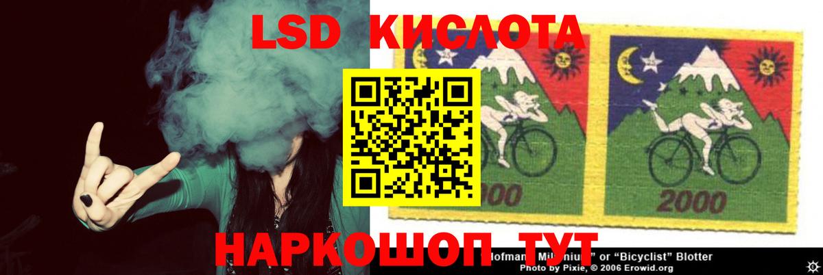 ЛСД экстази  Вход с VPN  Прохладный  ЛСД экстази кислота 