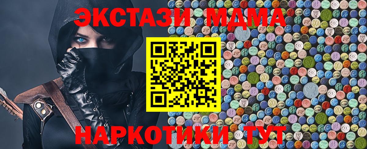 Прохладный  MDMA молли  MDMA  МДМА crystal  Вход с VPN 