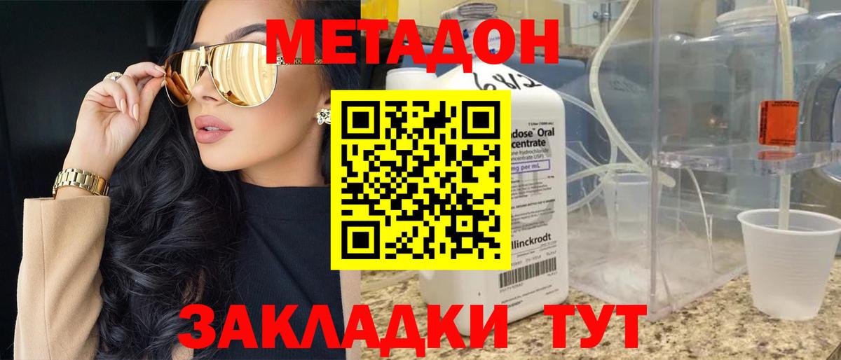 Прохладный  МЕТАДОН белоснежный  МЕТАДОН белоснежный  Вход с VPN 