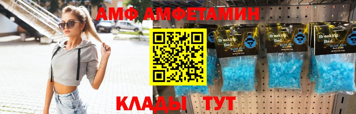 Первитин Methamphetamine Прохладный