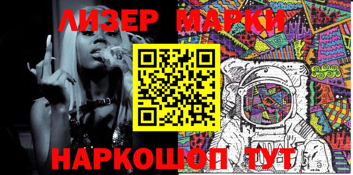 Марки NBOMe 1,8мг  закладка  Марки NBOMe 1,8мг  Прохладный  Вход с VPN 