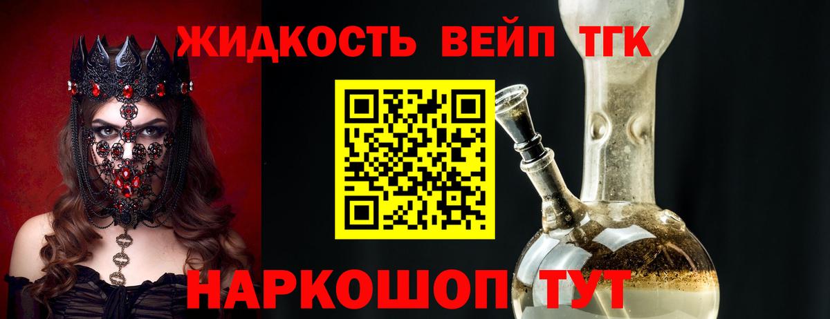 ТГК вейп с тгк  ТГК жижа  Вход с VPN  где найти   Прохладный 