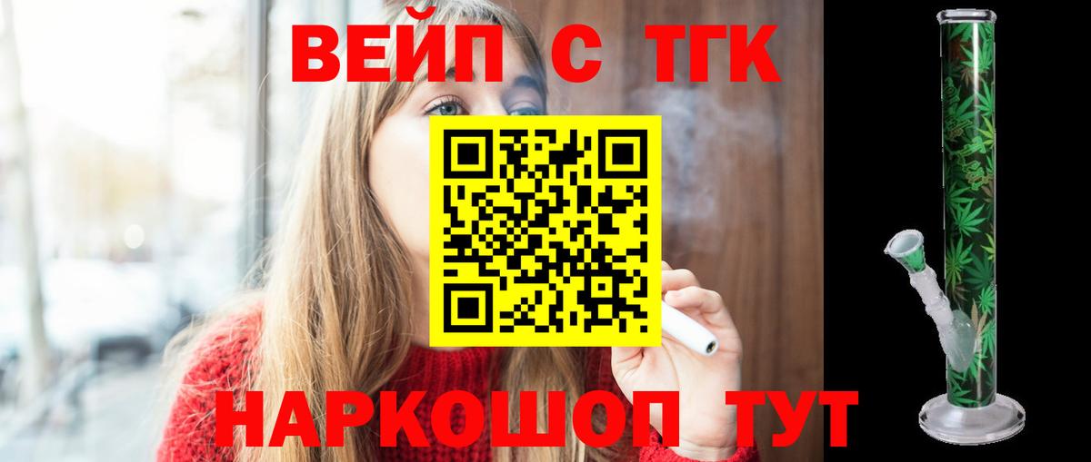 Дистиллят ТГК вейп с тгк Прохладный